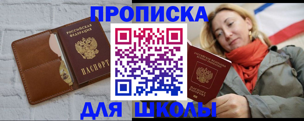 прописка для кредита в Северобайкальске