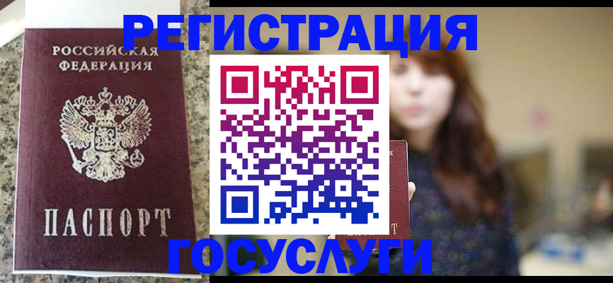 прописка для военкомата в Северобайкальске