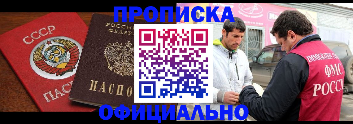 временная регистрация госуслуги в Северобайкальске
