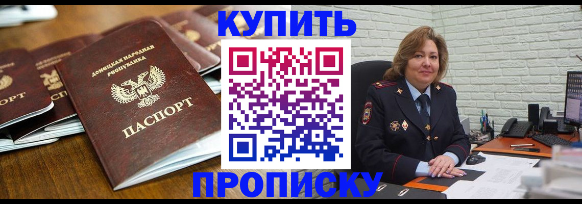 временная регистрация в квартире в Северобайкальске