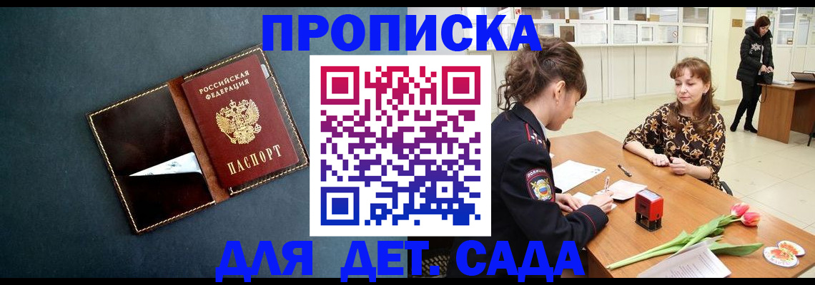 временная регистрация гарантия в Северобайкальске